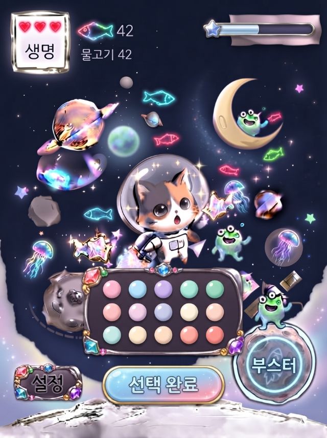캐릭터 선택 화면