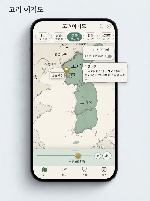 영토 지도 화면